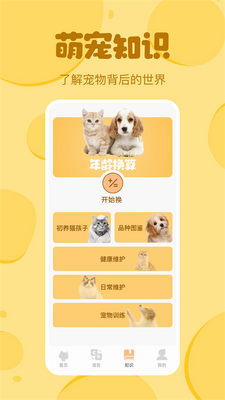 ����è��������app��ͼ2