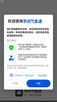 �������ͨapp�ֻ����ͼ1