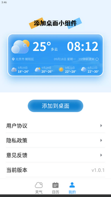 �������ͨapp�ֻ����ͼ3