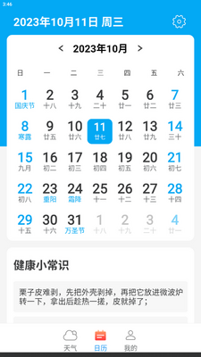 �������ͨapp�ֻ����ͼ2