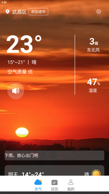 �������ͨapp�ֻ����ͼ4