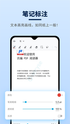 Ѷ��PDF�Ķ����ֻ����ͼ4
