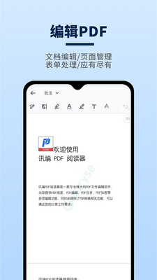 Ѷ��PDF�Ķ����ֻ����ͼ3