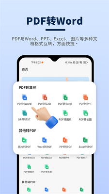 Ѷ��PDF�Ķ����ֻ����ͼ0