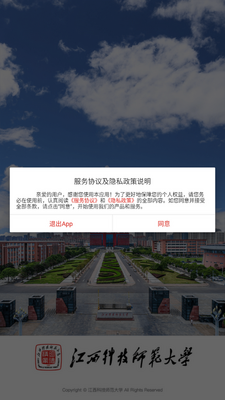 �����Ƽ�ʦ����ѧУ԰app��׿���ͼ1