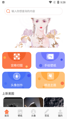 ��Ԫ��ֽ��ȫapp��ͼ0