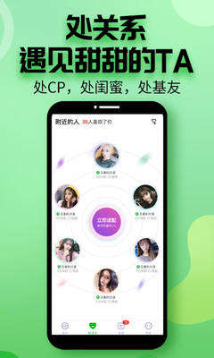 ��Ȥ�����ֻ��ͻ��˽�ͼ3