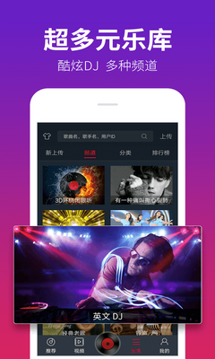 DJ��೵�����ֹٷ����ͼ0