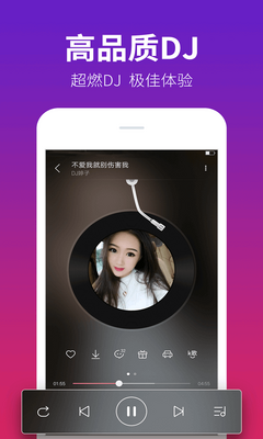 DJ��೵�����ֹٷ����ͼ2