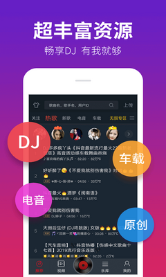 DJ��೵�����ֹٷ����ͼ3