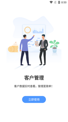 今日获客最新版截图0