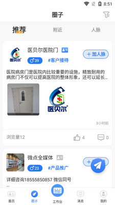 今日获客最新版截图2