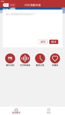 ӡ���﷭��ͨ�ֻ�app��ͼ0