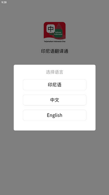 ӡ���﷭��ͨ�ֻ�app��ͼ1