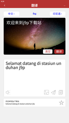 ӡ���﷭��ͨ�ֻ�app��ͼ2