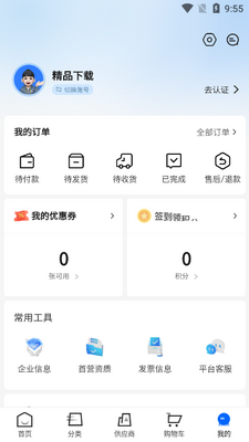 ��ҩ�ٷ����ͼ4