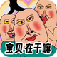 ȫ�񱬹������°�1.0.0 ��׿��