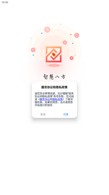 �ǻ۰˷�app�ֻ����ͼ0