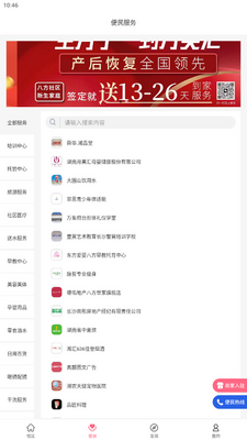 �ǻ۰˷�app�ֻ����ͼ2
