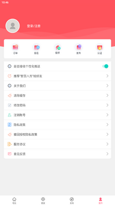 �ǻ۰˷�app�ֻ����ͼ4