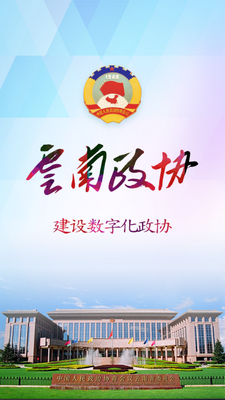 ������Э�ƶ���ְƽ̨app�ֻ����ͼ0