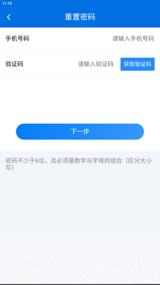 ������Э�ƶ���ְƽ̨app�ֻ����ͼ2