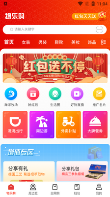 物乐大世界官方版截图0