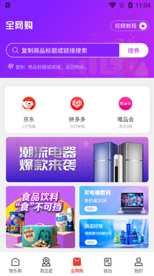 物乐大世界官方版截图2