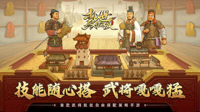 乱世终结战手游最新版截图1