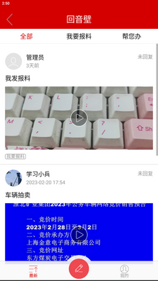 �ǻۻ���app���°��ͼ2