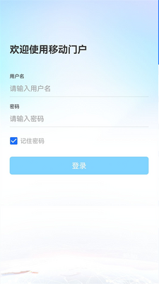 ����ͨ����ƽ̨app�ֻ����ͼ2
