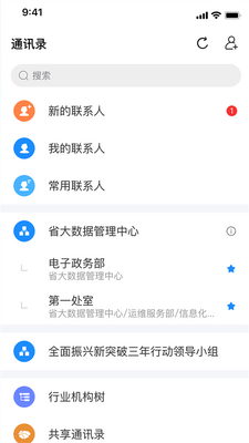 ����ͨ����ƽ̨app�ֻ����ͼ0