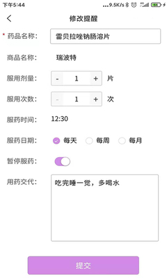 Сҩ�ٶ���ҩ����APP��׿�ֻ����ͼ3