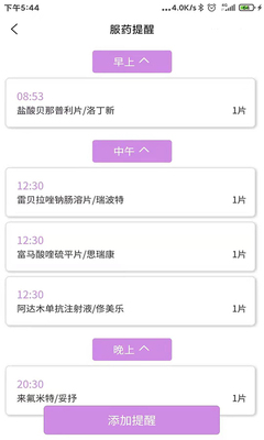 Сҩ�ٶ���ҩ����APP��׿�ֻ����ͼ2