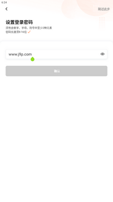 滴滴铁橙app手机版截图1