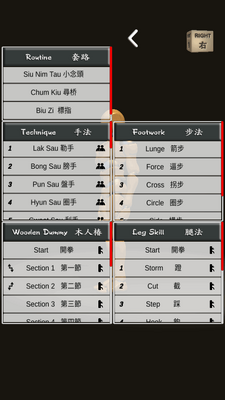 ӽ��ʦ������Wing Chun Trainer������Ѱ��ͼ1