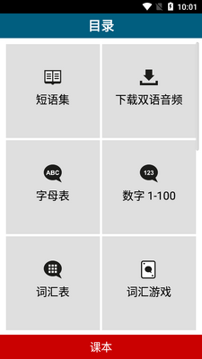 50�����Էֲ�ѧӢ��appרҵ���ͼ2