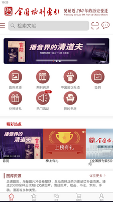 ȫ����������app�ֻ����ͼ1