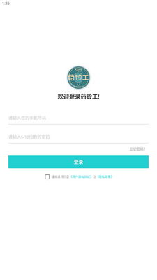 ҩ�幤app�ֻ����ͼ2