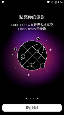 �ĵ������(FlashBeats)��ͼ3