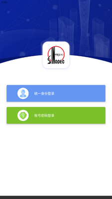 ʯ���в�app�ֻ����ͼ1