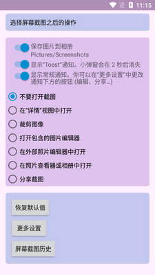 ��Ļ��ͼ����app��root���ͼ3