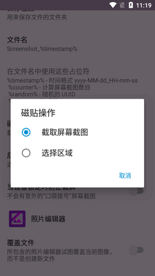 ��Ļ��ͼ����app��root���ͼ0
