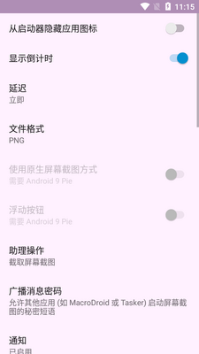 ��Ļ��ͼ����app��root���ͼ2