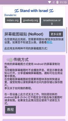 ��Ļ��ͼ����app��root���ͼ4