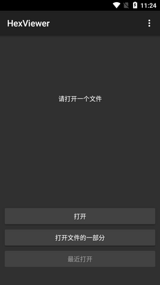 16���Ʋ鿴��app(HexViewer)��ͼ4