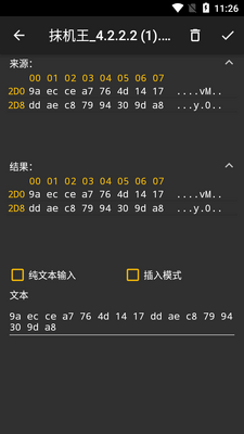16���Ʋ鿴��app(HexViewer)��ͼ0