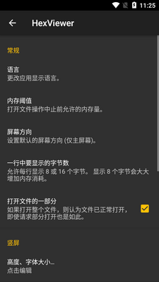 16���Ʋ鿴��app(HexViewer)��ͼ1