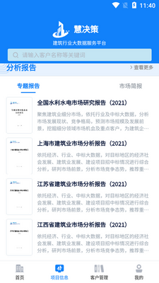 �г���Ӫ����֧��ƽ̨app��׿���ͼ2