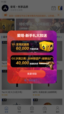 ����app���°��ͼ1